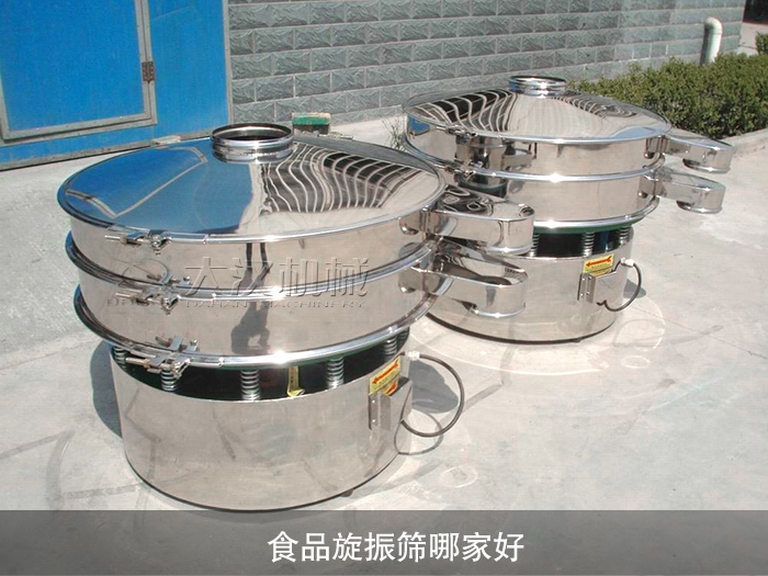 食品旋振篩哪家好？